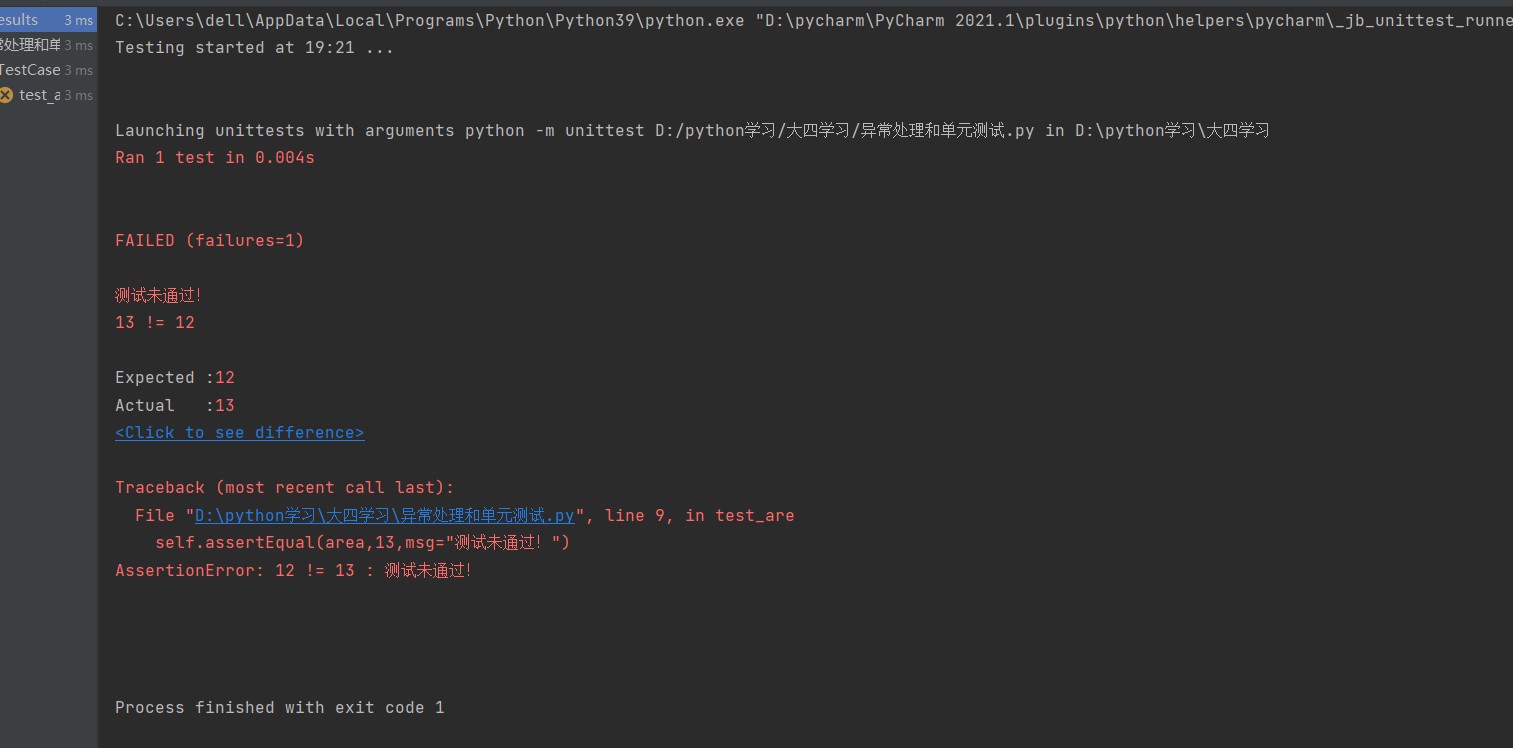 python学习之异常处理和单元测试 - Jay的个人博客