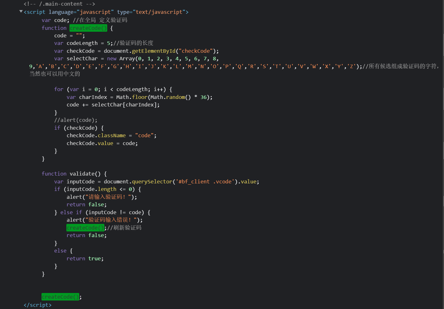 生成和验证验证码