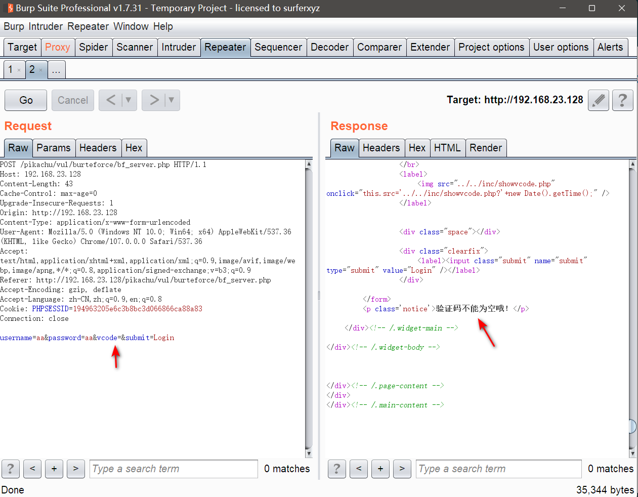 验证码不能为空