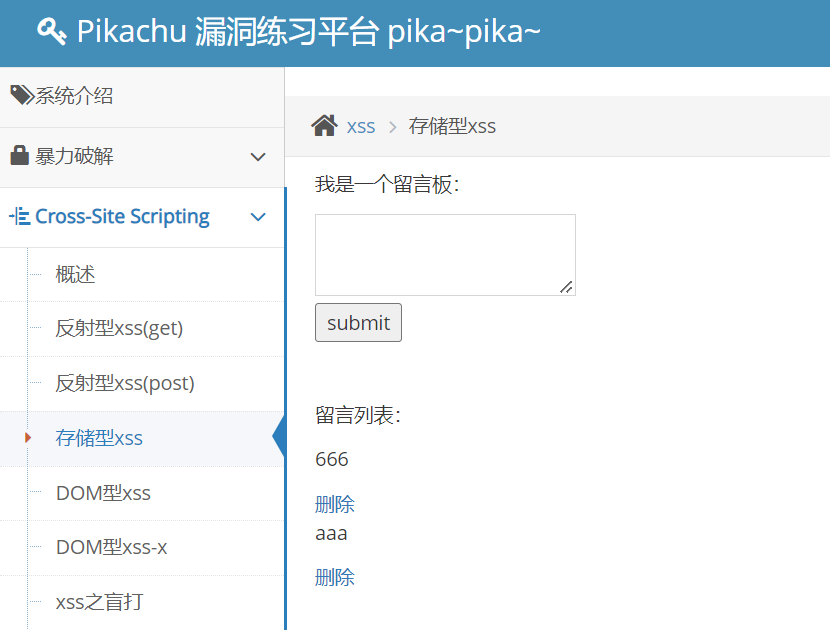 第二次输入信息