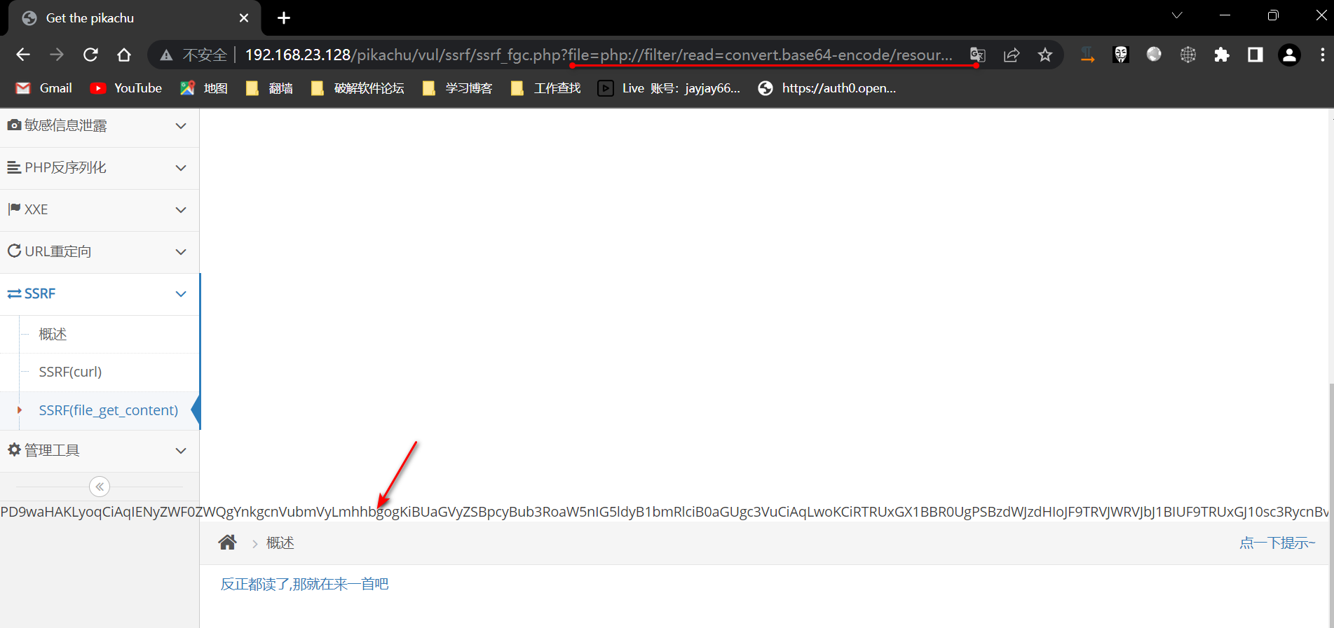 读取成功显示到了页面