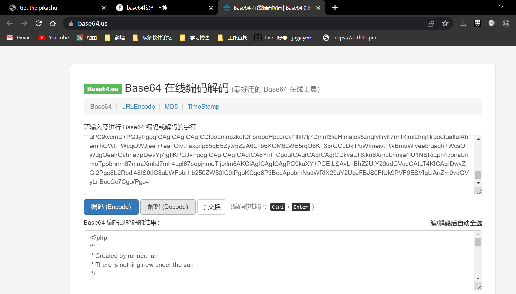 成功获取到信息