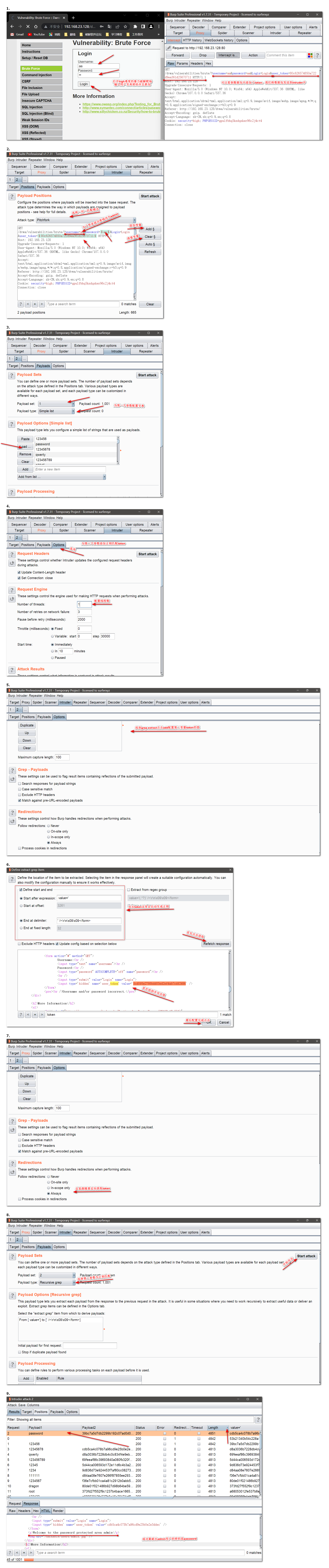 带有token如何暴破