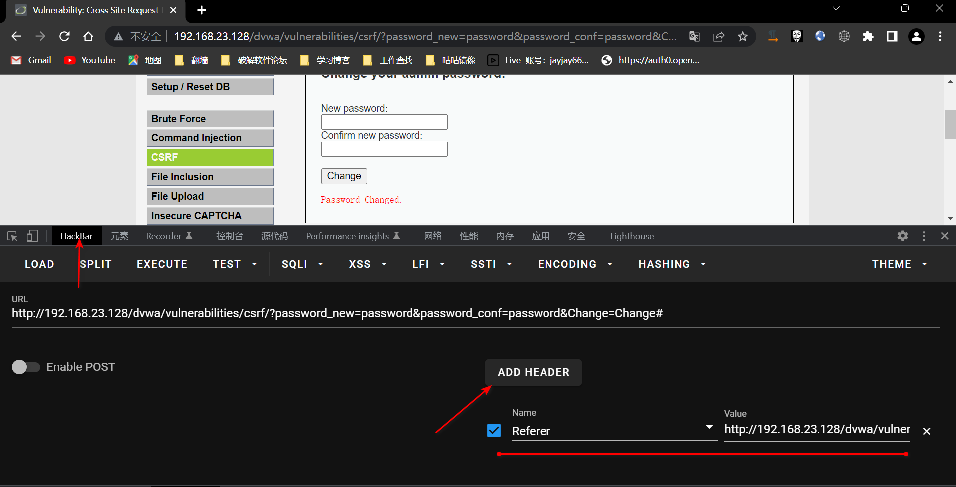 修改参数加入referer