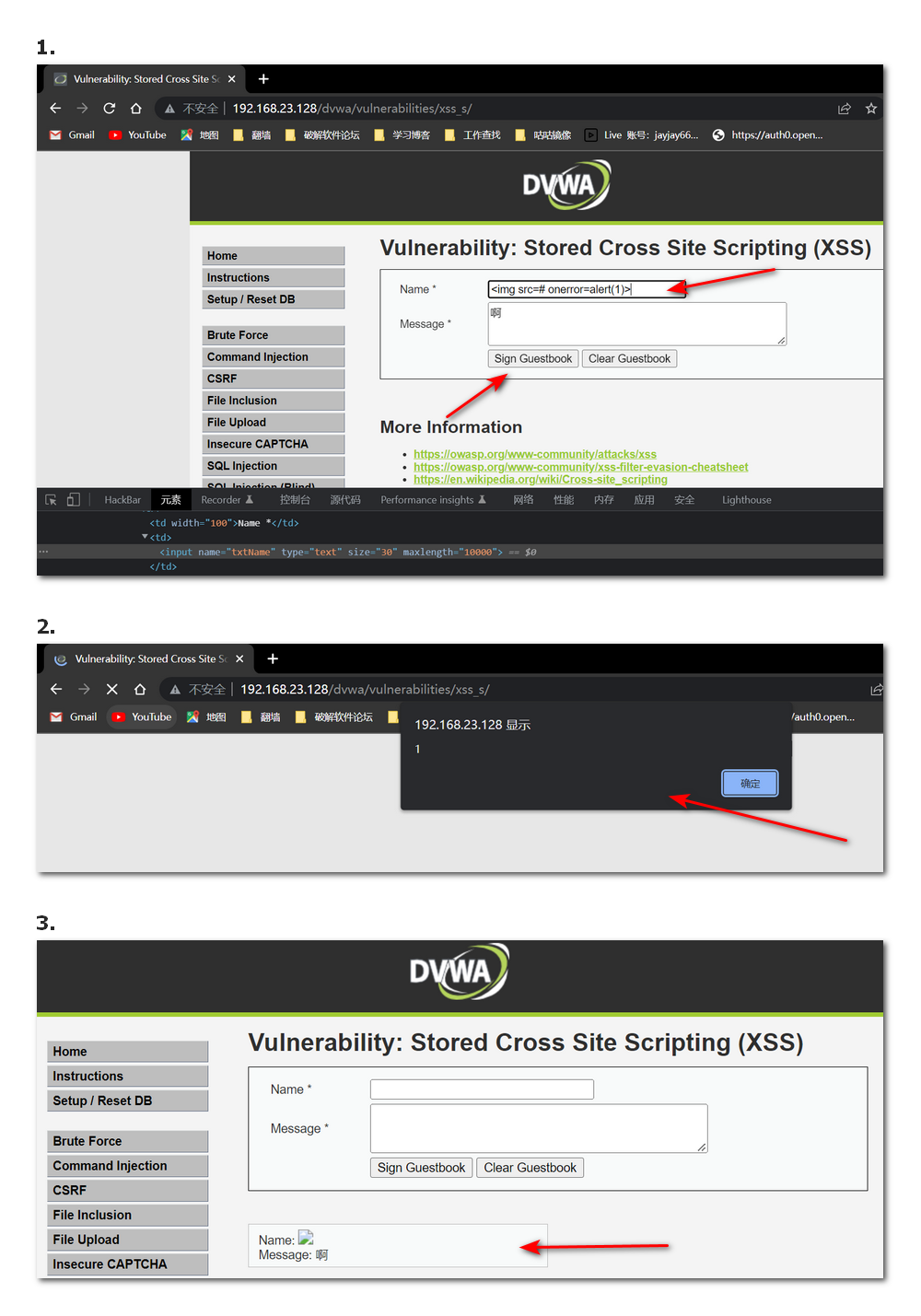 图片绕过形成xss