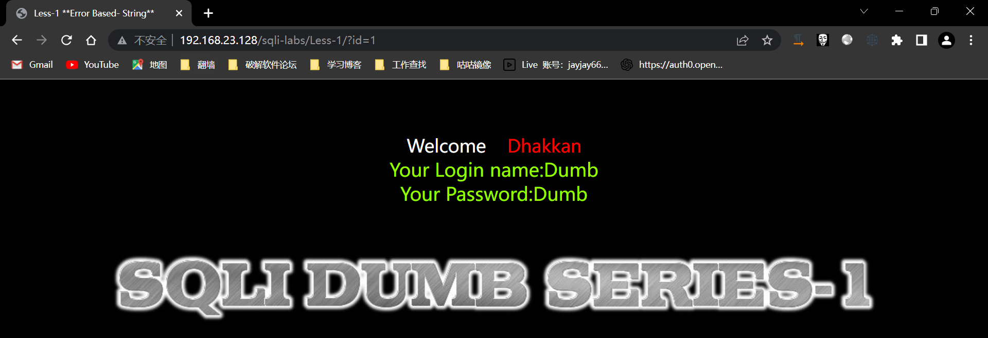 输入id参数正常