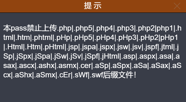 禁止上传的类型